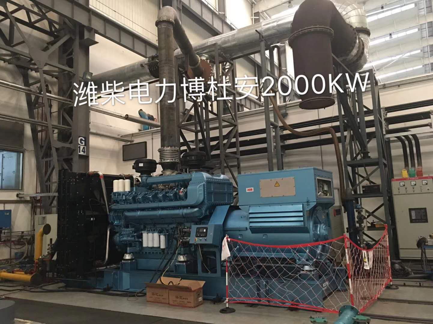 發電機組安裝現場